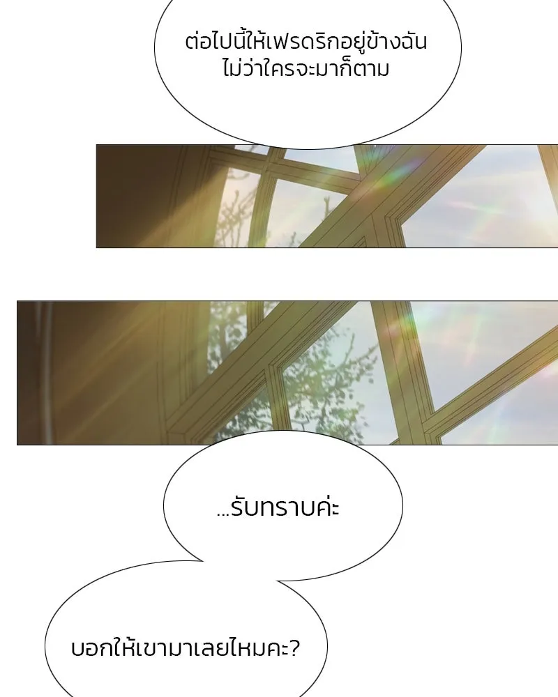 เซเรน่า ตอนที่ 5 รูปที่ 109