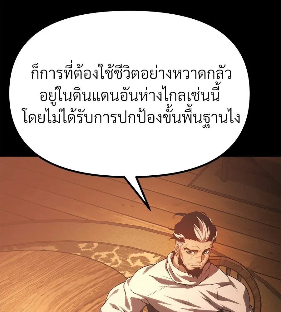 จอมเวทคนเลี้ยงแกะ ตอนที่ 3 รูปที่ 236