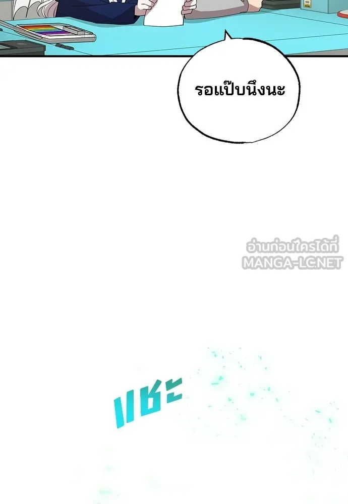 ร้านสะดวกซื้อต่างโลก ตอนที่ 30 รูปที่ 27
