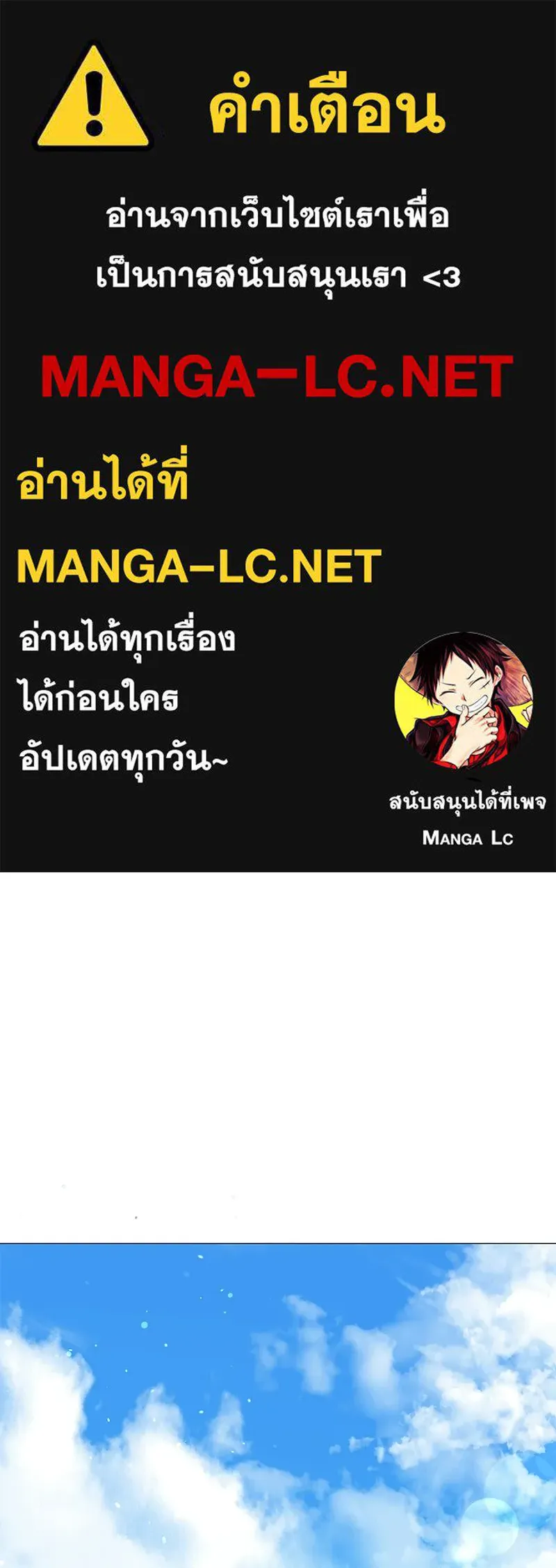 กำราบรักร้ายนายจอมพยศ ตอนที่ 63 รูปที่ 1