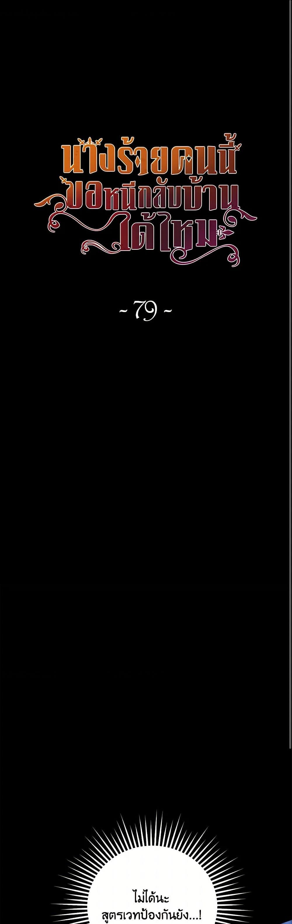 Manga-lc-com อ่านมังงะ อ่านการ์ตูน ออนไลน์ ฟรี The Villainess Wants to Go Home ตอนที่ 1 2 3 4 5 6 7 8 9 10 11 12 13 14 ฟรี ไม่มีโฆษณา Manga-lc - อ่าน มังงะ อ่าน การ์ตูน ออนไลน์ อ่านมังงะ ฟรี