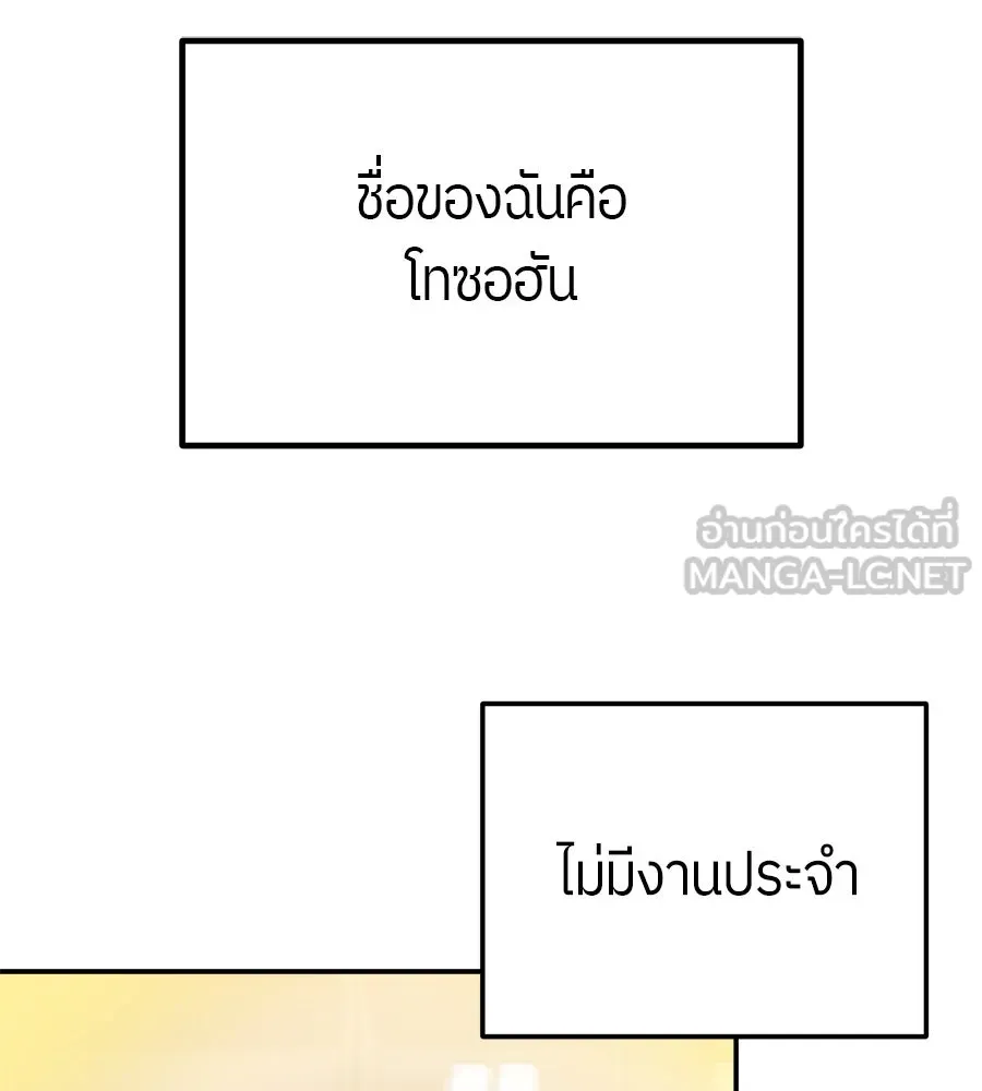 ย้อนเวลามาเป็นมักเน่ ตอนที่ 1 รูปที่ 51