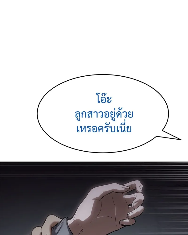 แบคXX ตอนที่ 43 รูปที่ 211