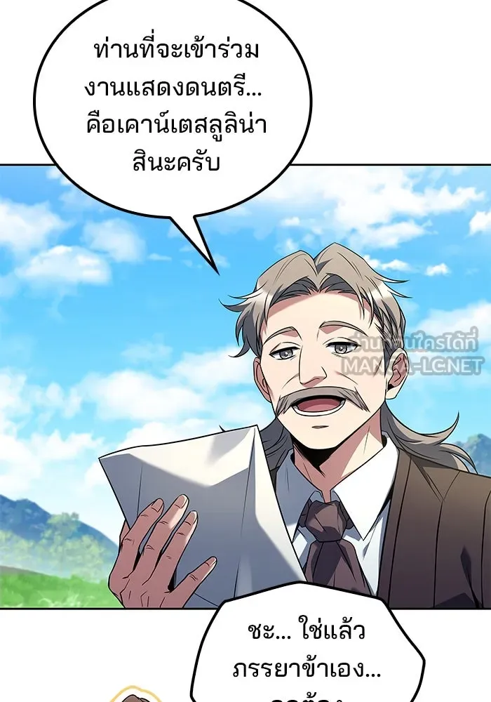 ครัวจอมเวท ตอนที่ 87 รูปที่ 30