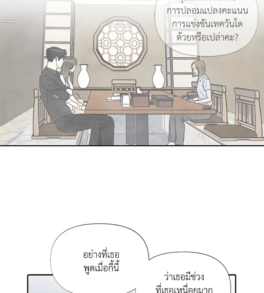 เหตุผลของคนไม่อยากอยู่ ตอนที่ 78 รูปที่ 79