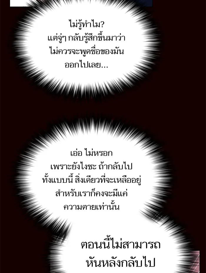 ผู้เล่นขั้นเทพแห่งหอคอยฝึกสอน ตอนที่ 44 รูปที่ 17