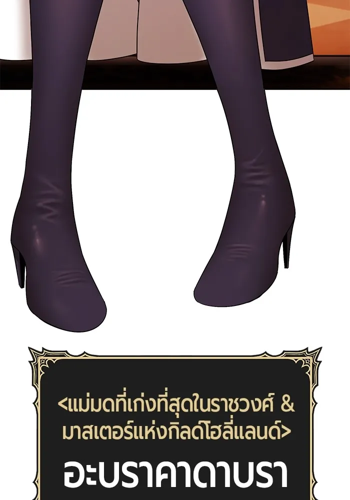 +99 ท่อนไม้พร้อมบวก ตอนที่ 12 ผู้เล่นปนเปื้อน vs พีซ (1) รูปที่ 193