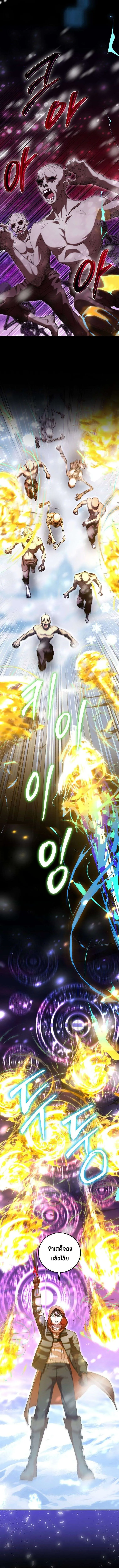Master of All Skills จอมค_ดลอก ไร_เท_ยมทาน ตอนที่ ตอนที่ 26 รูปที่ 5