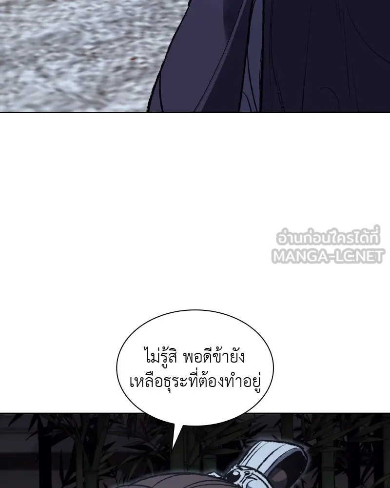 เกิดอีกทีเป็นว่าที่ประมุขลัทธิมาร ตอนที่ 41 รูปที่ 69