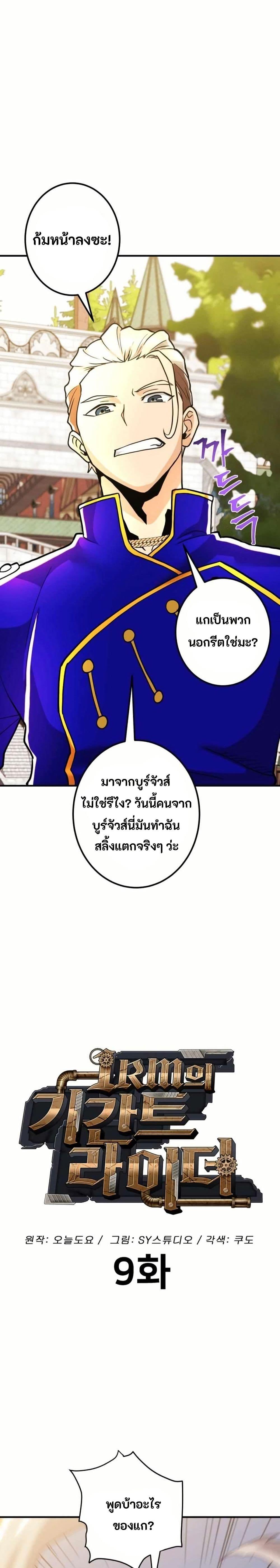 Manga-lc-com อ่านมังงะ อ่านการ์ตูน ออนไลน์ ฟรี Gigantic Rider in 1RM ตอนที่ 1 2 3 4 5 6 7 8 9 10 11 12 13 14 ฟรี ไม่มีโฆษณา Manga-lc - อ่าน มังงะ อ่าน การ์ตูน ออนไลน์ อ่านมังงะ ฟรี