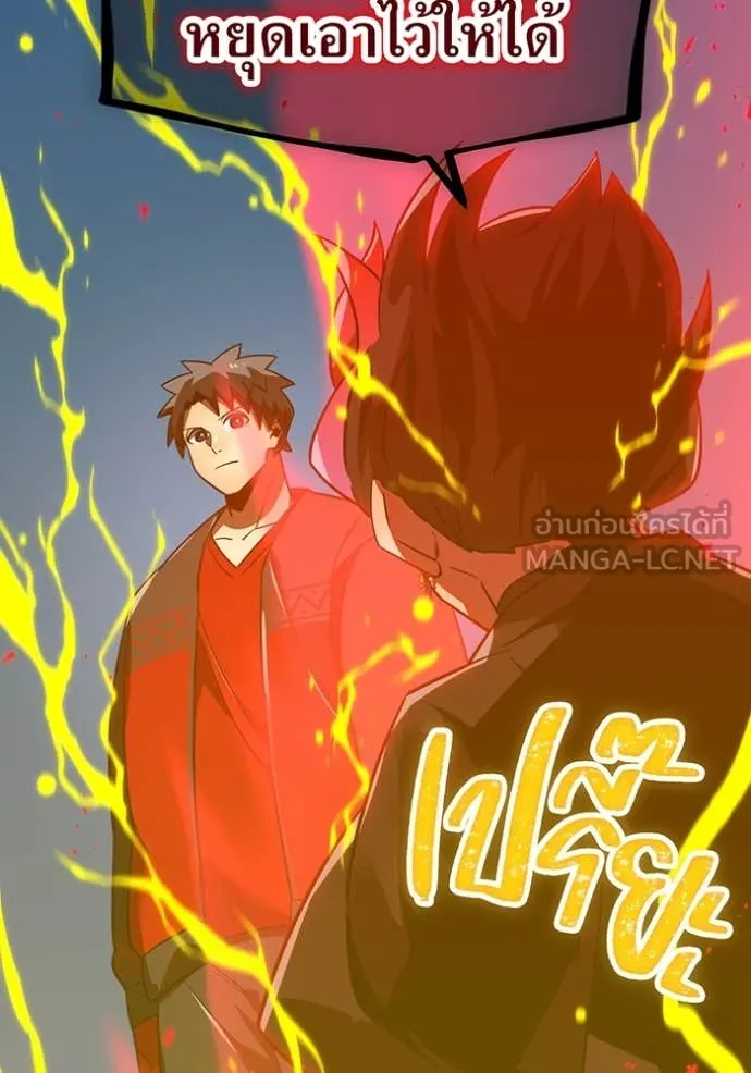 เพลเยอร์เลือดเทวะ ตอนที่ 76 รูปที่ 30