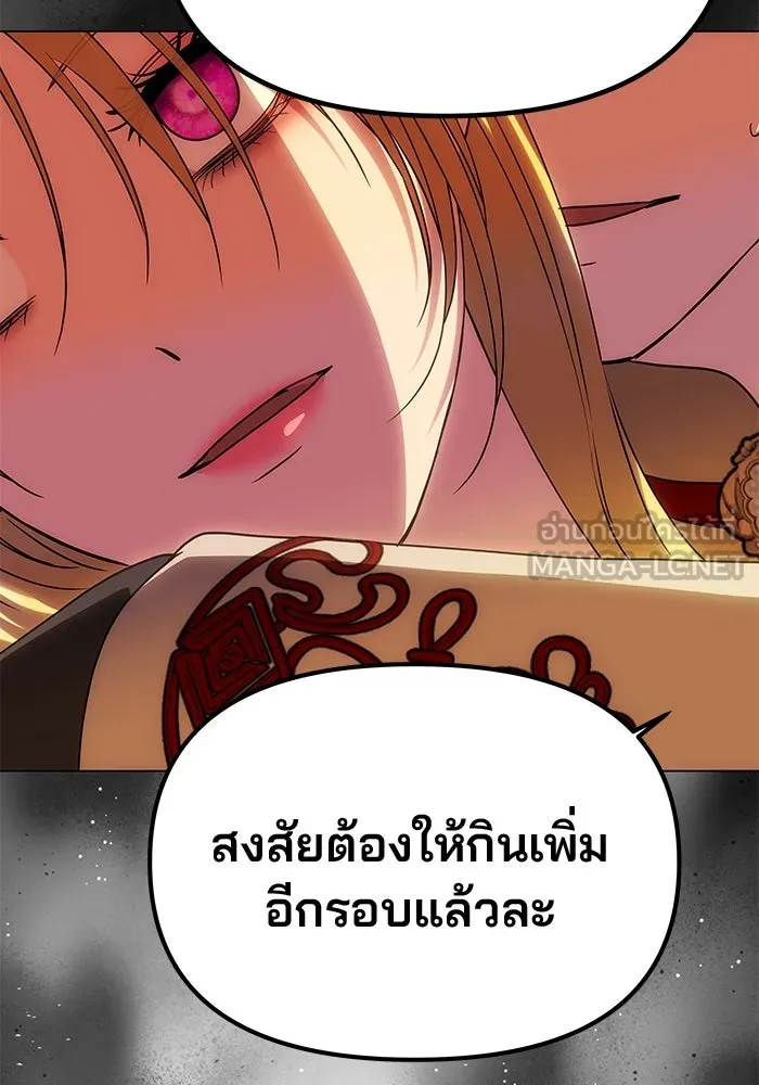 เกมรักจับสามี ตอนที่ 55 รูปที่ 78