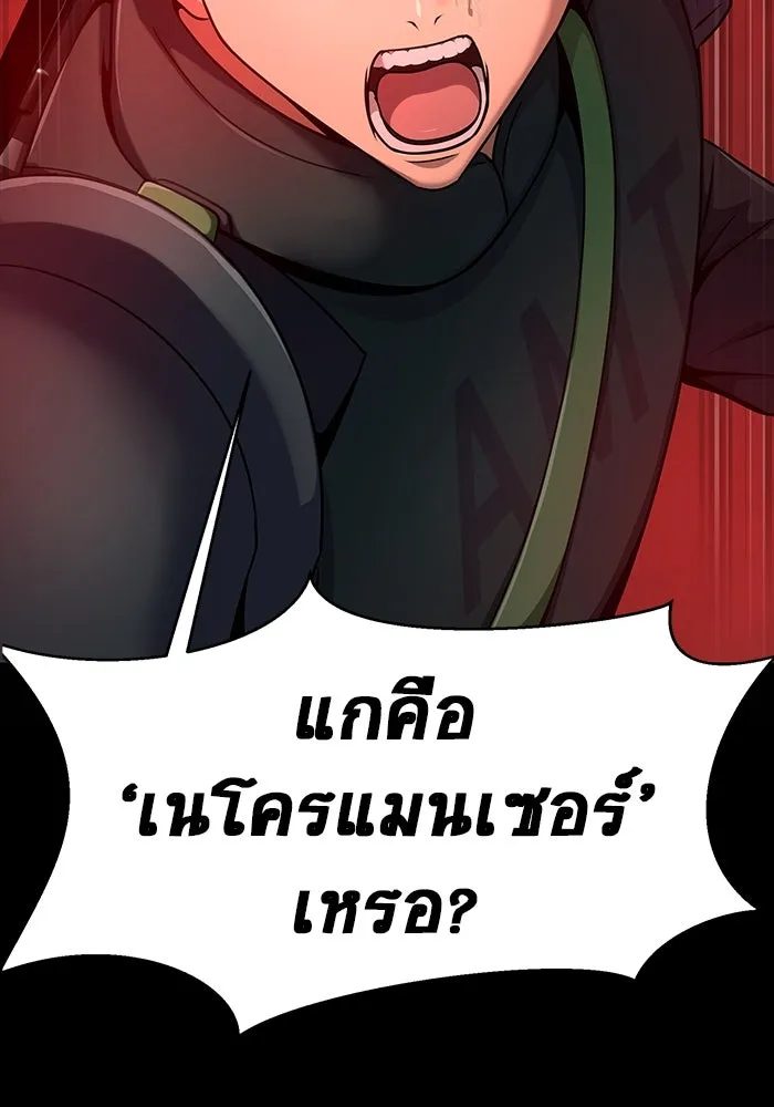 เพลเยอร์นักกินเหล็ก ตอนที่ 29 รูปที่ 7