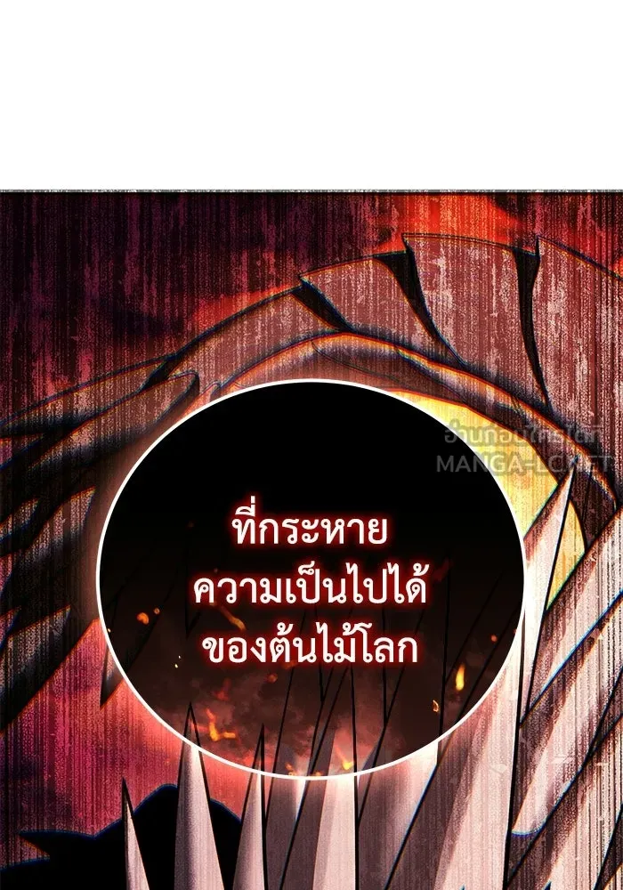 ยอดนักดาบผู้โอบอุ้มดารา ตอนที่ 113 รูปที่ 156
