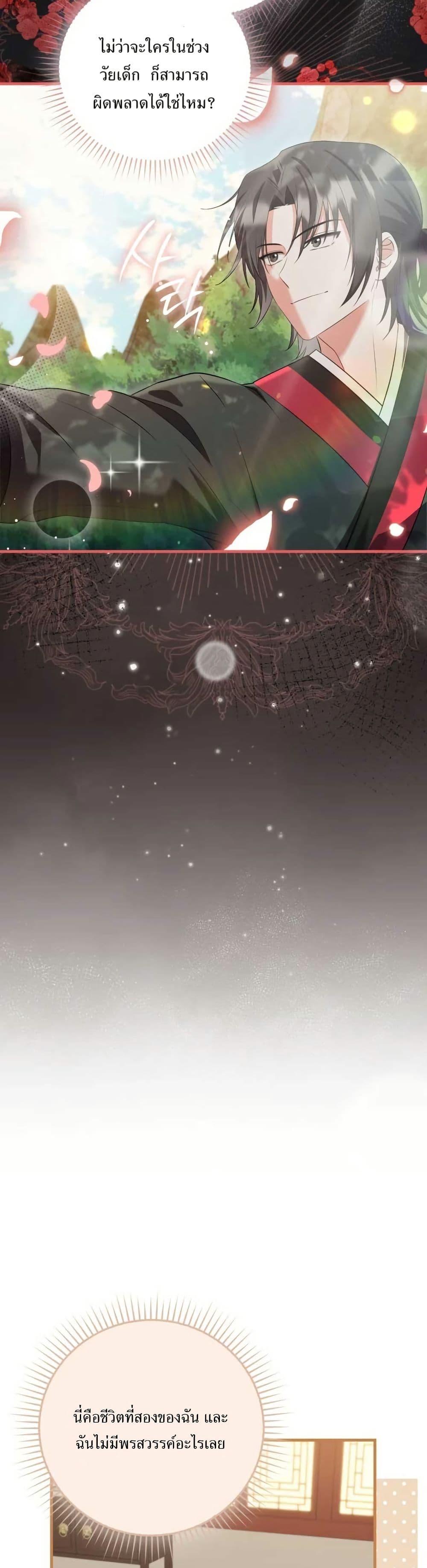 Manga-lc-com อ่านมังงะ อ่านการ์ตูน ออนไลน์ ฟรี I Became The Youngest Disciple of The Mount Hua Sect ตอนที่ 1 2 3 4 5 6 7 8 9 10 11 12 13 14 ฟรี ไม่มีโฆษณา Manga-lc - อ่าน มังงะ อ่าน การ์ตูน ออนไลน์ อ่านมังงะ ฟรี