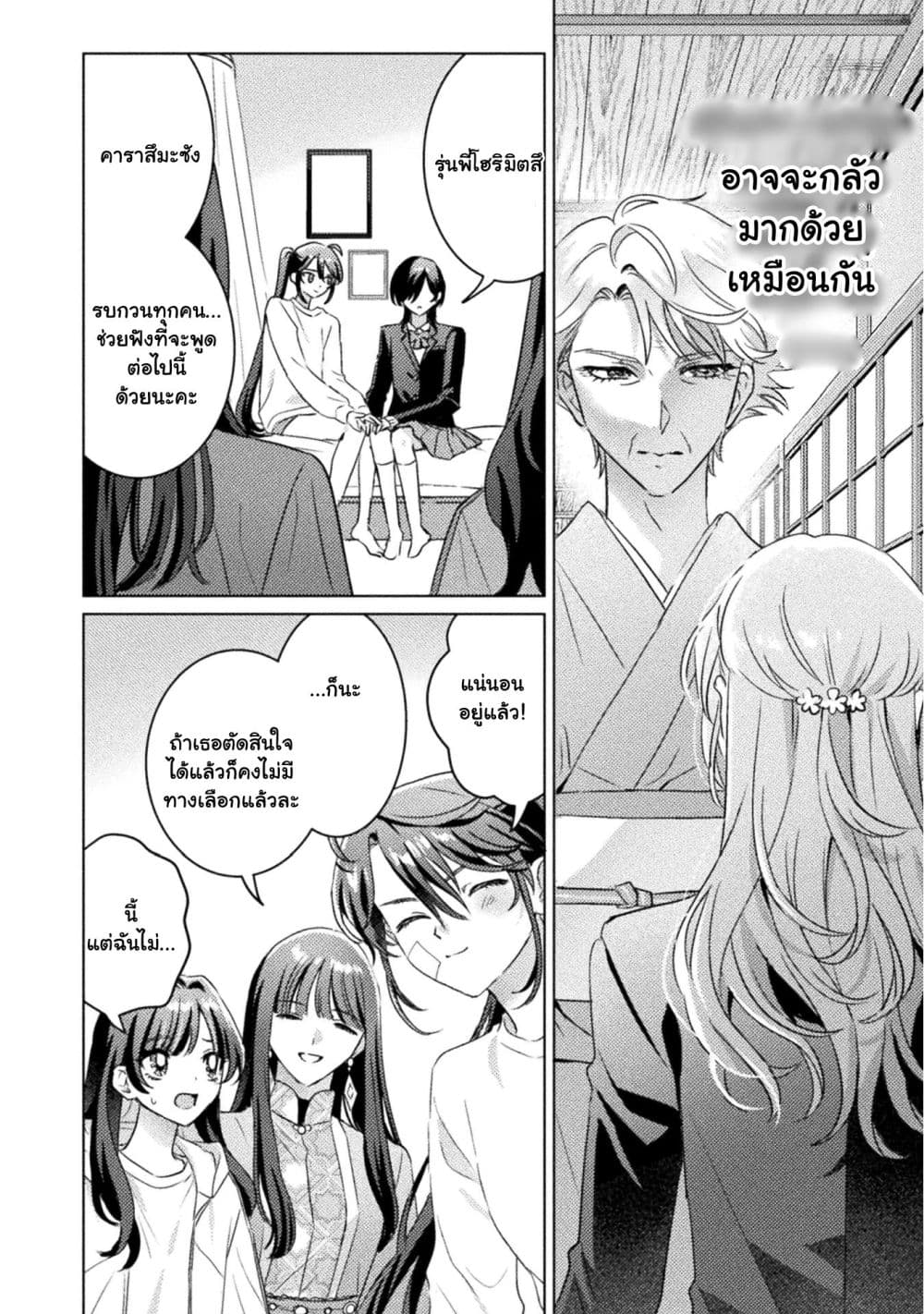 Manga-lc-com อ่านมังงะ อ่านการ์ตูน ออนไลน์ ฟรี Mietemasu yo! Aizawa-san ตอนที่ 1 2 3 4 5 6 7 8 9 10 11 12 13 14 ฟรี ไม่มีโฆษณา Manga-lc - อ่าน มังงะ อ่าน การ์ตูน ออนไลน์ อ่านมังงะ ฟรี
