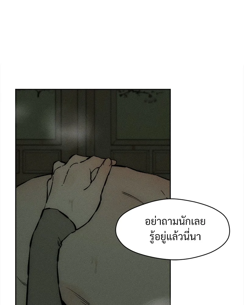 บุปผารุ่มราคะ ตอนที่ 38 รูปที่ 89
