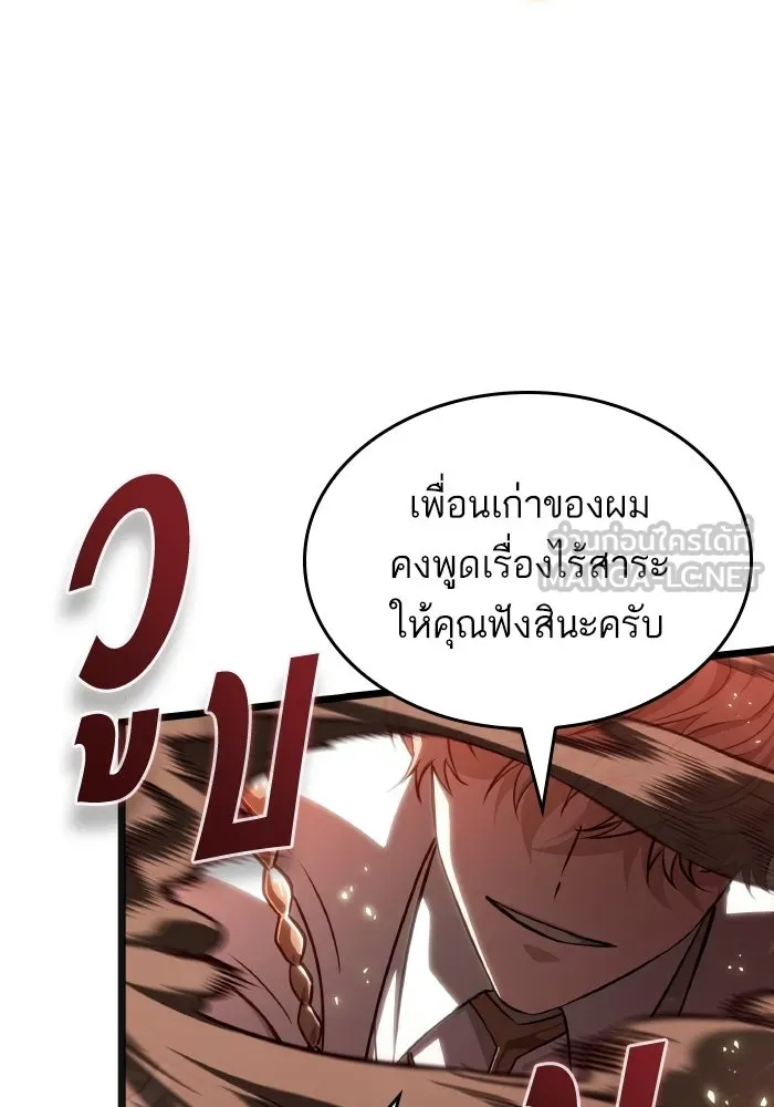 หลังวันสิ้นโลก ตอนที่ 226 รูปที่ 102