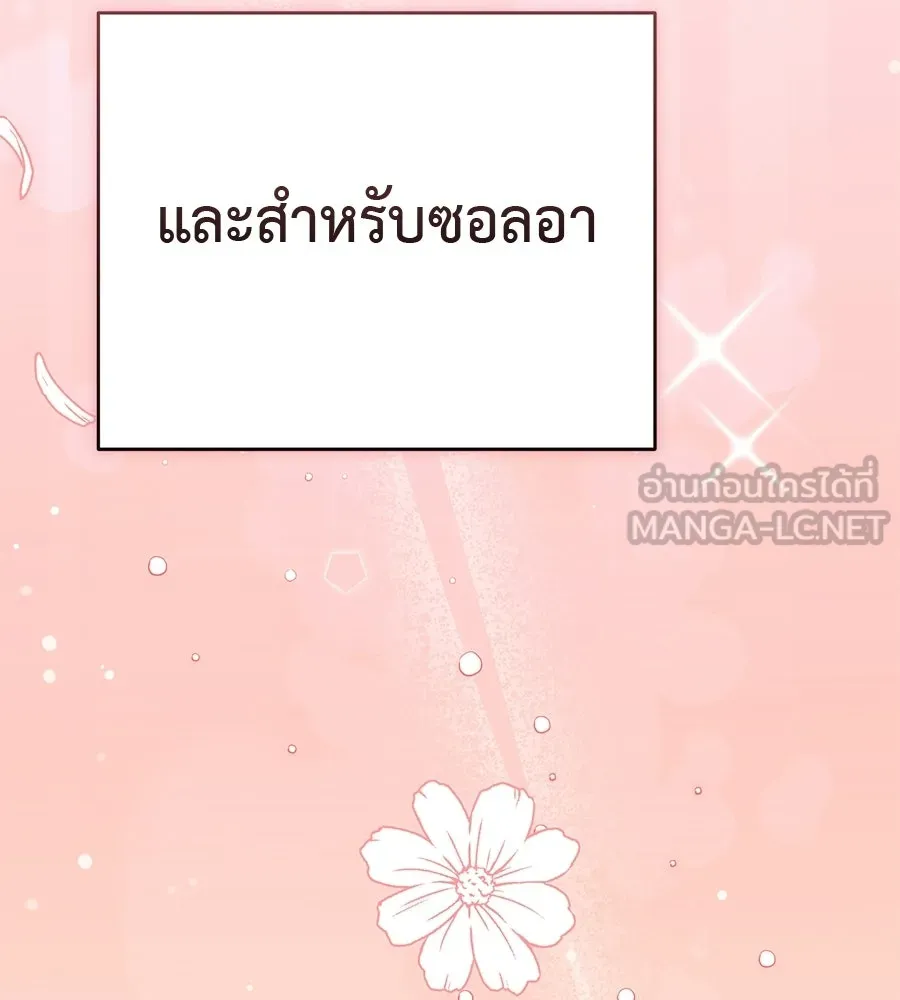 ผงาดรักนักกีฬาข้างบ้าน ตอนที่ 5 รูปที่ 6