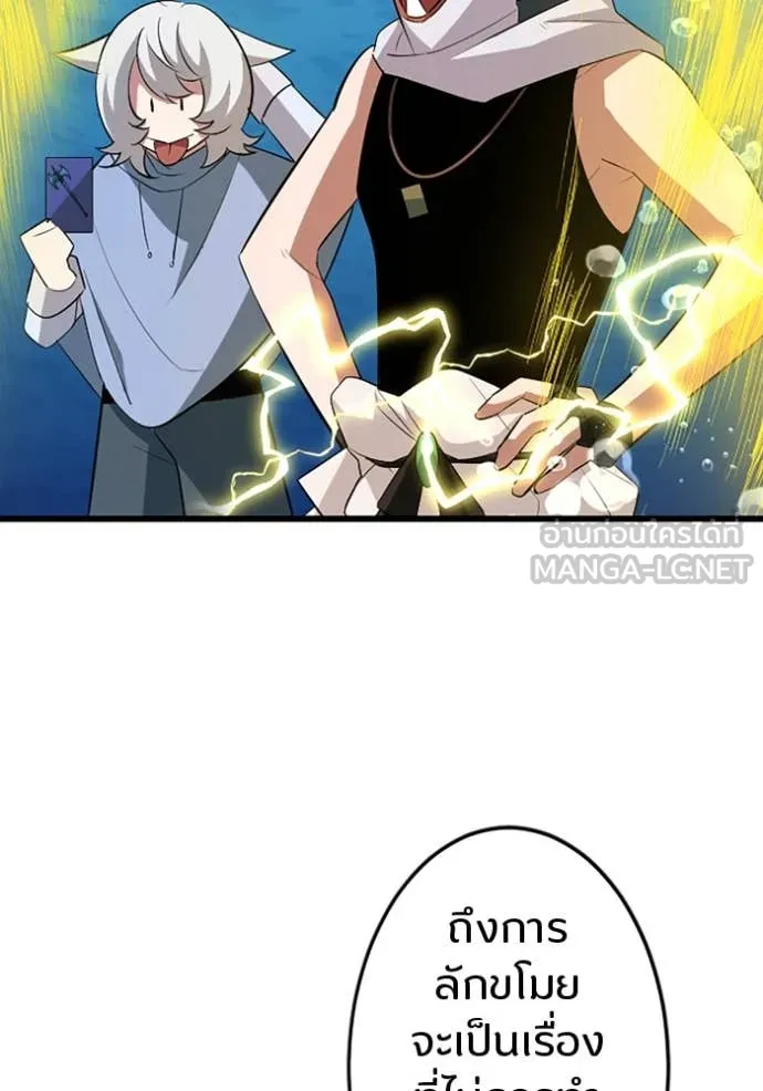 โคตรอาวุธลับ ตอนที่ 42 รูปที่ 75