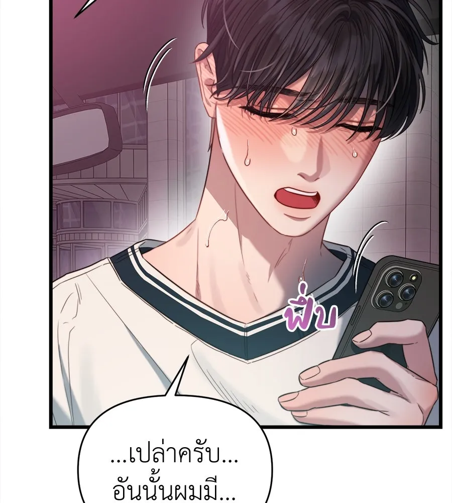 ปรารถนารักอันงดงาม ตอนที่ 50 รูปที่ 10