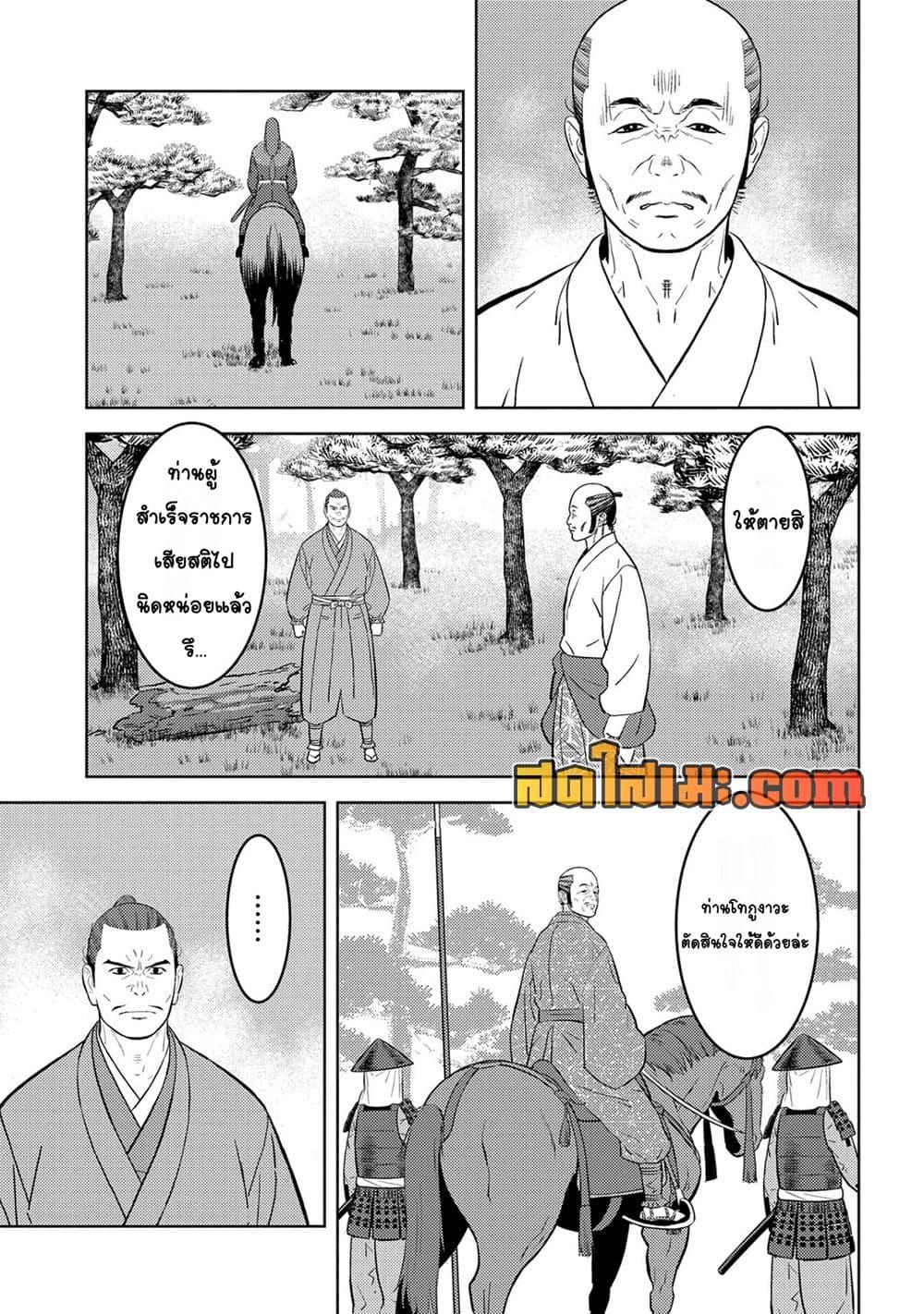 Manga-lc-com อ่านมังงะ อ่านการ์ตูน ออนไลน์ ฟรี Sengoku Komachi Kuroutan Noukou Giga ตอนที่ 1 2 3 4 5 6 7 8 9 10 11 12 13 14 ฟรี ไม่มีโฆษณา Manga-lc - อ่าน มังงะ อ่าน การ์ตูน ออนไลน์ อ่านมังงะ ฟรี