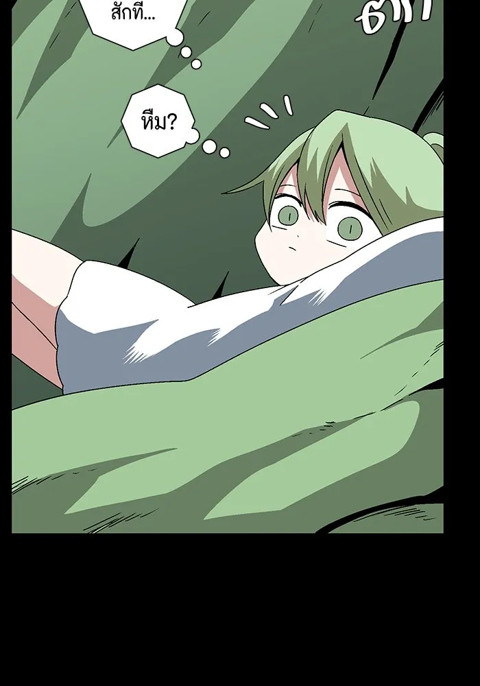 หนึ่งก้าวสู่เจ้ามาร ตอนที่ 37 รากลาร์ด (2) รูปที่ 121