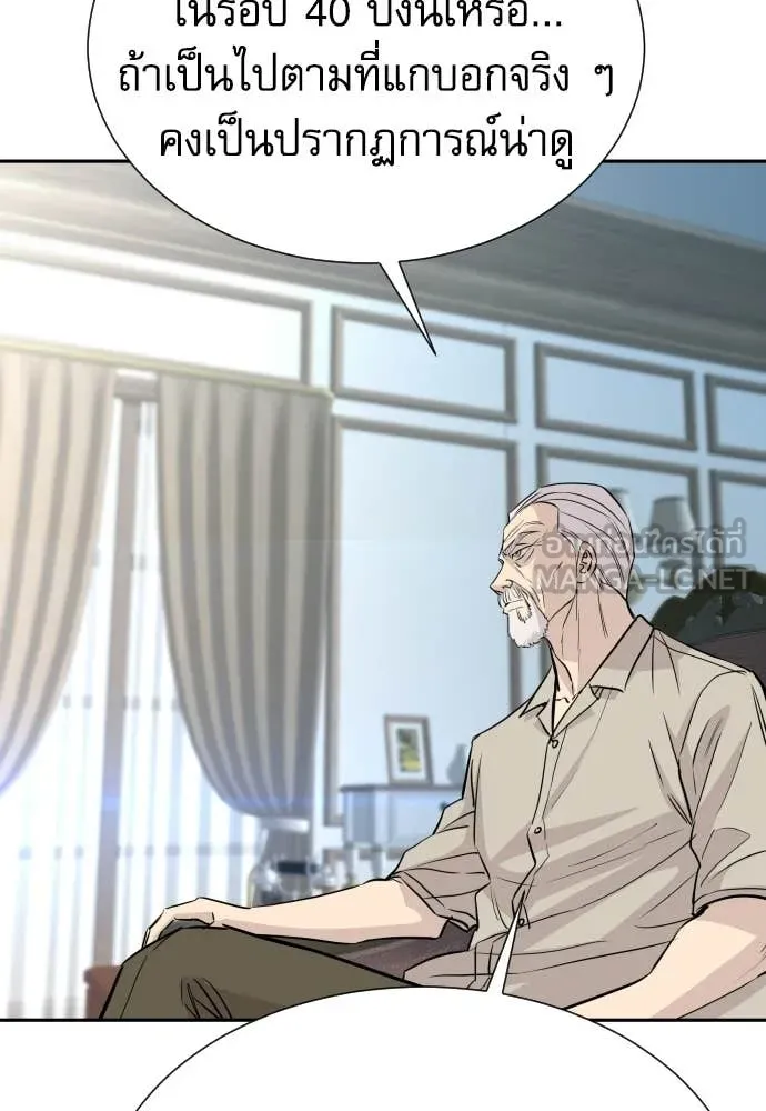 หลานอัจฉริยะ ตอนที่ 79 รูปที่ 79