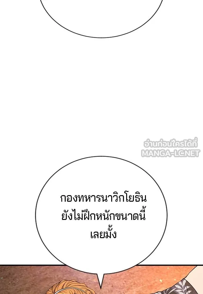 คูเซรา ตอนที่ 31 รูปที่ 103