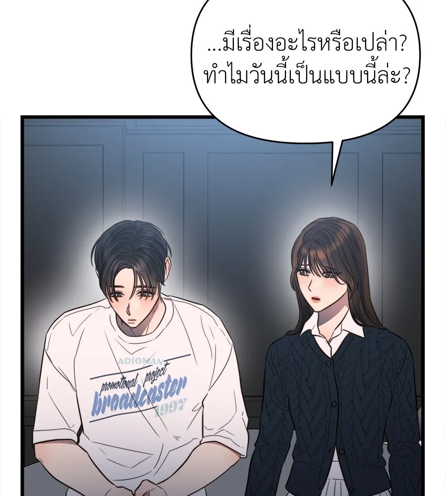 ปรารถนารักอันงดงาม ตอนที่ 43 รูปที่ 73