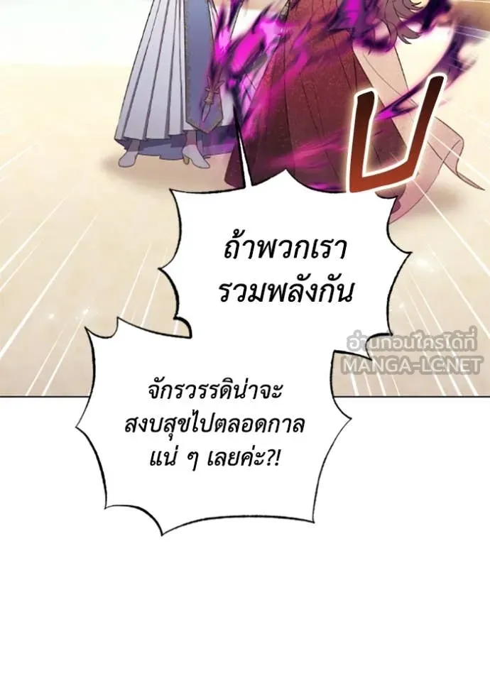 ราชินีจอมมาร ตอนที่ 75 รูปที่ 39