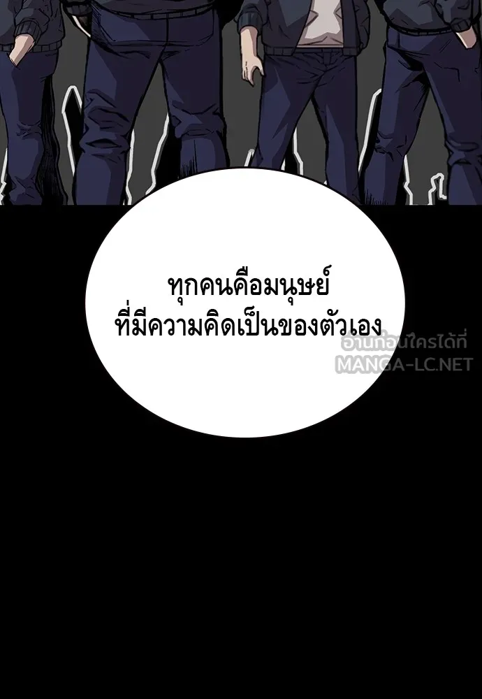 King Game ตอนที่ 51 สอบเข้ากองพล รูปที่ 75