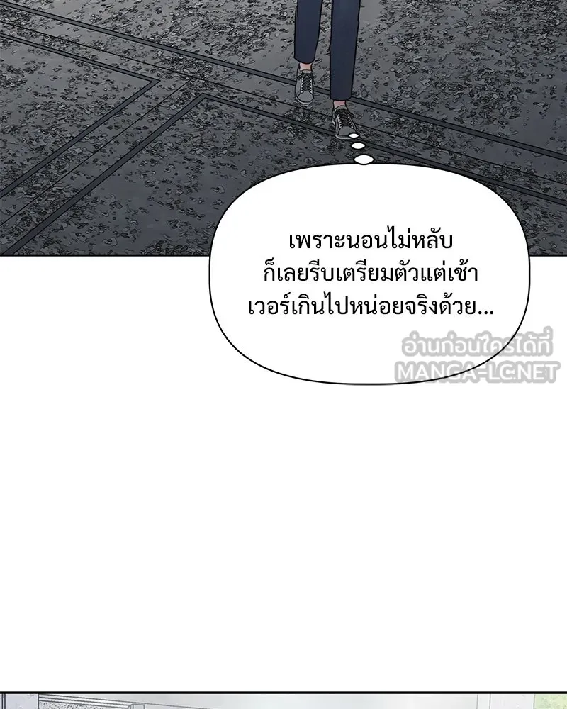 รักนี้ไม่ต้องมีเซนส์ ตอนที่ 25 รูปที่ 144