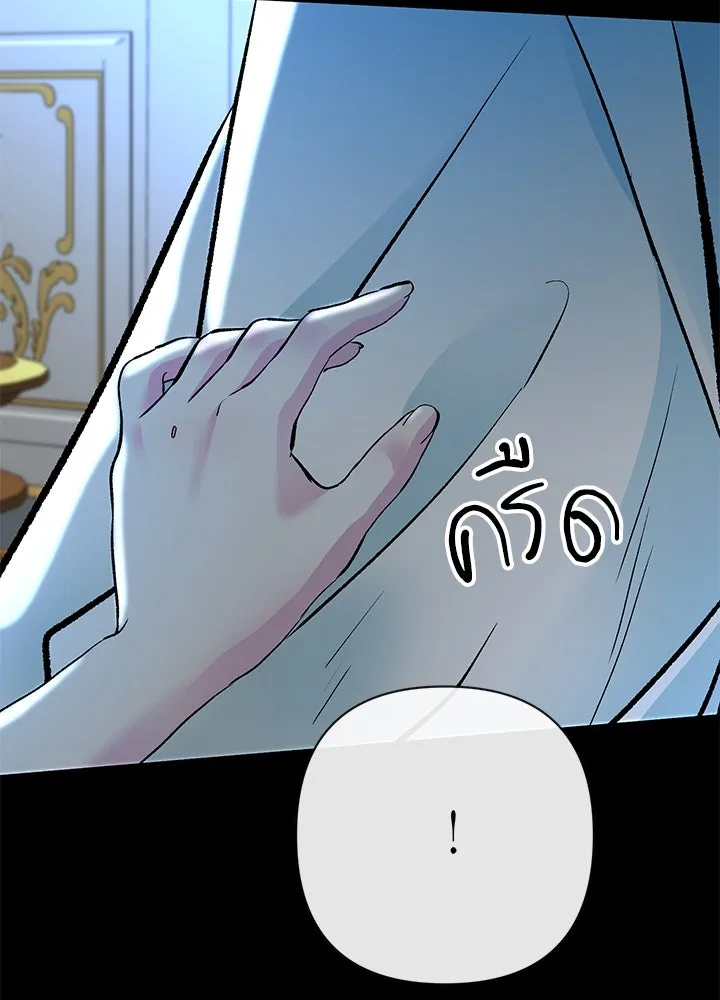 องค์ชายผู้อื้อฉาว ตอนที่ 40 รูปที่ 101