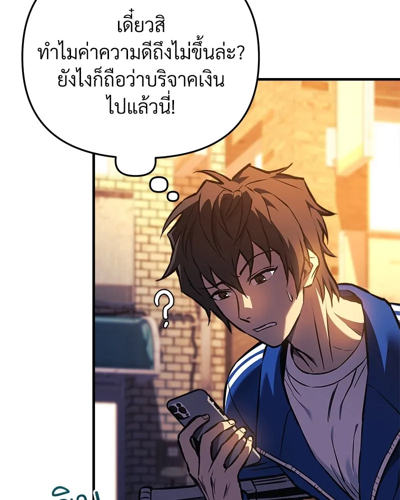 สัปดาห์นี้งดอัปตอนใหม่ ตอนที่ 17 รูปที่ 146