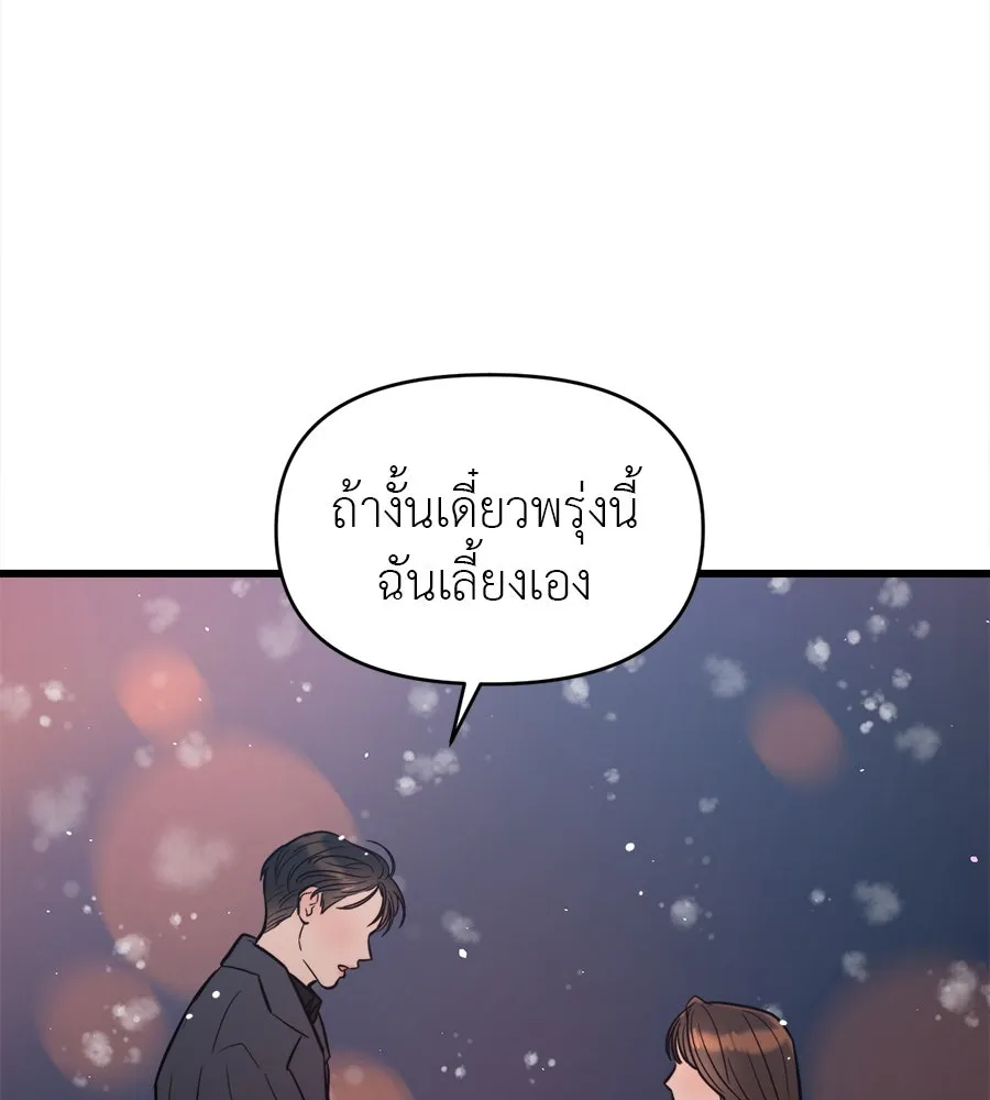 ปรารถนารักอันงดงาม ตอนที่ 3 รูปที่ 80