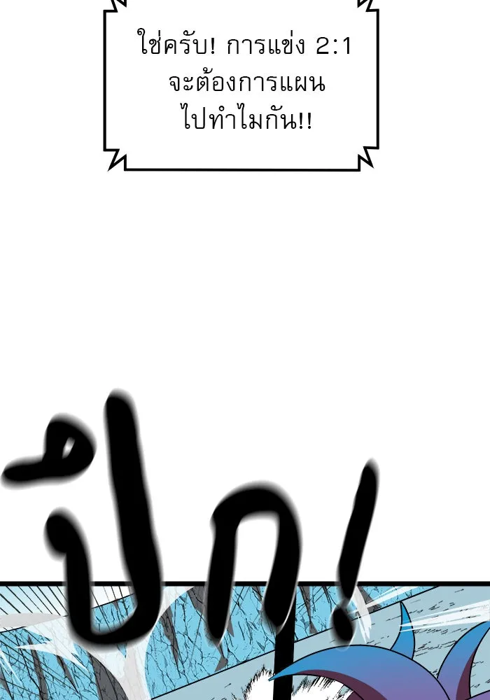 Double Click ตอนที่ 43 รูปที่ 107