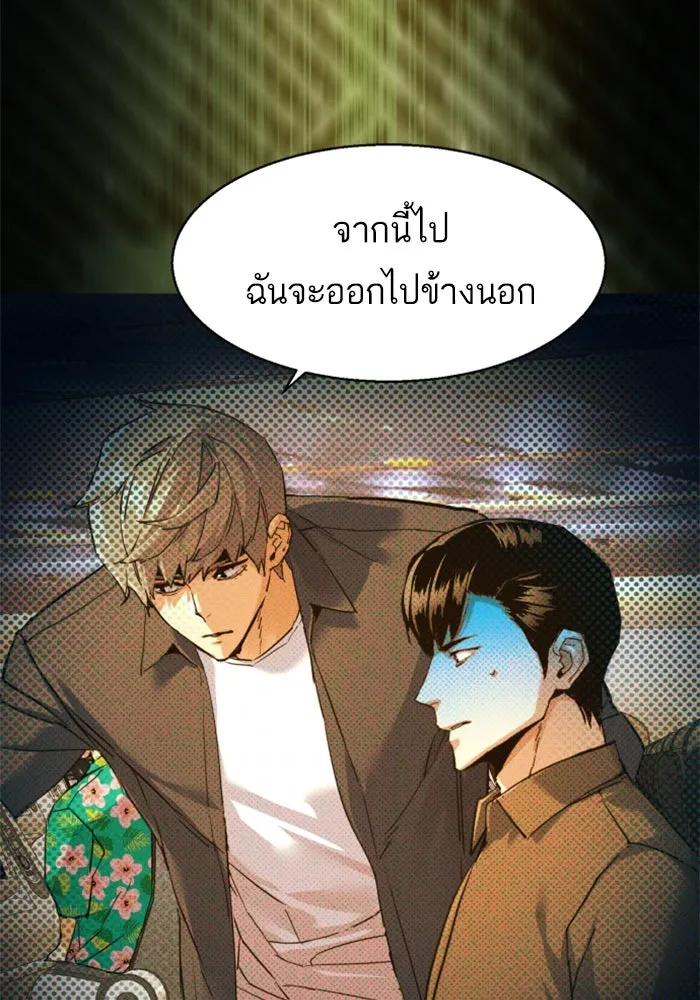 พี่ชายสายบอดี้การ์ด ตอนที่ 243 รูปที่ 26