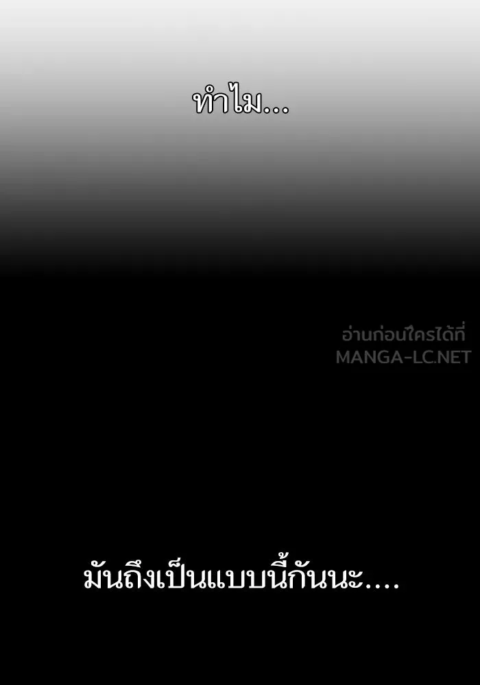 หลังวันสิ้นโลก ตอนที่ 94 รูปที่ 27