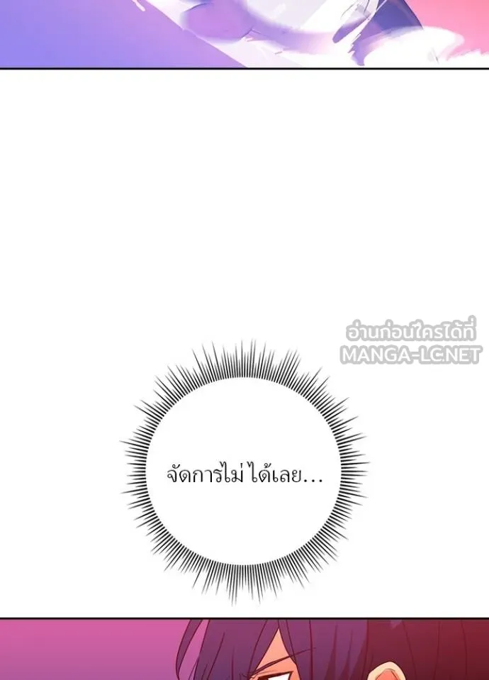 เป้าหมายครั้งที่ 2 ตอนที่ 38 รูปที่ 6