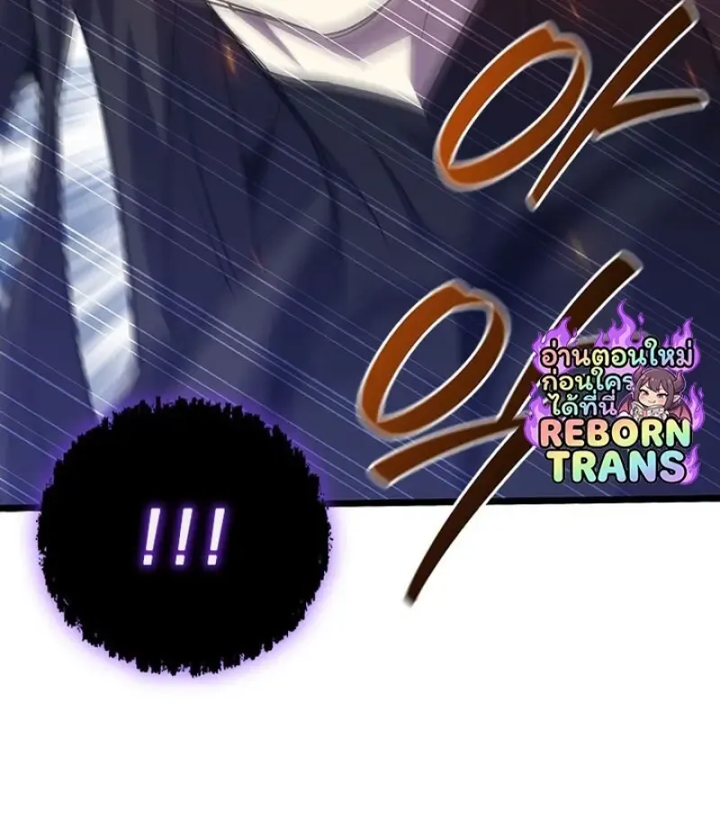 Dragon-Devouring Mage ย_อนเวลาจอมเวทย_กล_นม_งกร ตอนที่ ตอนที่ 135 รูปที่ 130