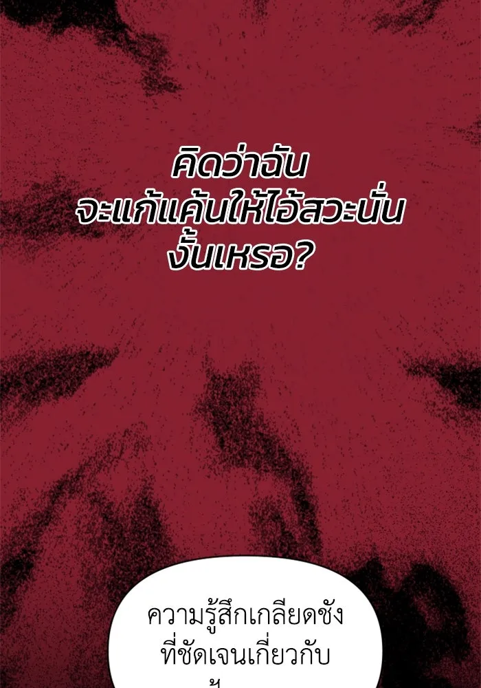 อดีตบอสหอคอย ตอนที่ 7 รูปที่ 185