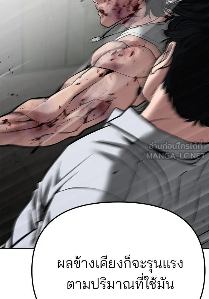 เลวฟาดเลว ตอนที่ 83 รูปที่ 171