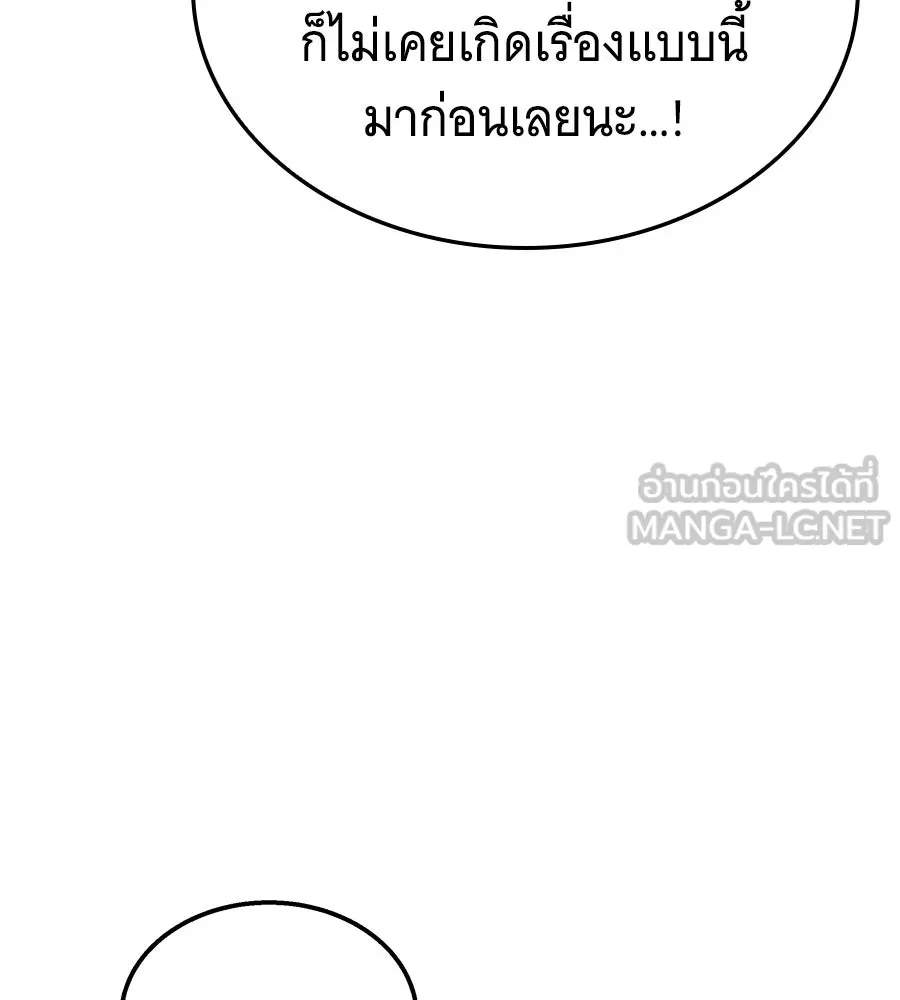ถึกทนแทงก์แรงก์ C ตอนที่ 36 รูปที่ 183