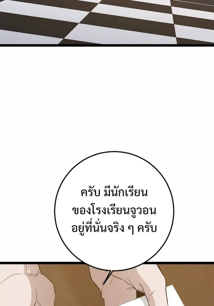 ราชินีนักบู๊ ตอนที่ 67 รูปที่ 104