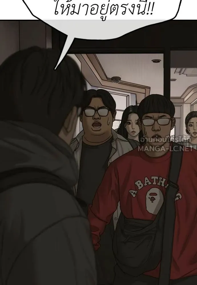 ผู้กล้าฝ่า ตอนที่ 29 รูปที่ 112