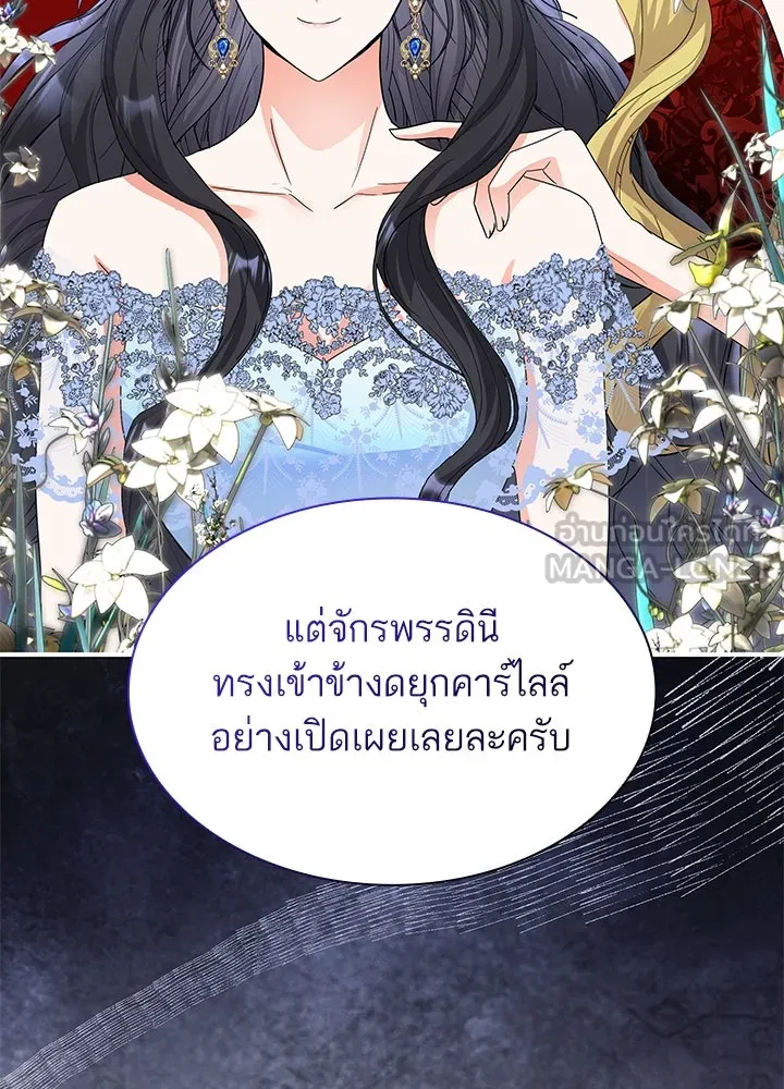 อดีตภรรยาของพระเอกหนุ่มจอมคลั่งรัก ตอนที่ 62 รูปที่ 99