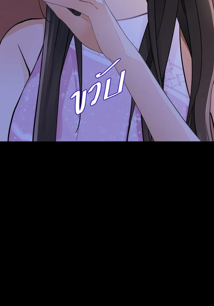 2nd Love หนุ่มเฮ้วสาวbrเปรี้ยวรักเดียวโด ตอนที่ 18 รูปที่ 91