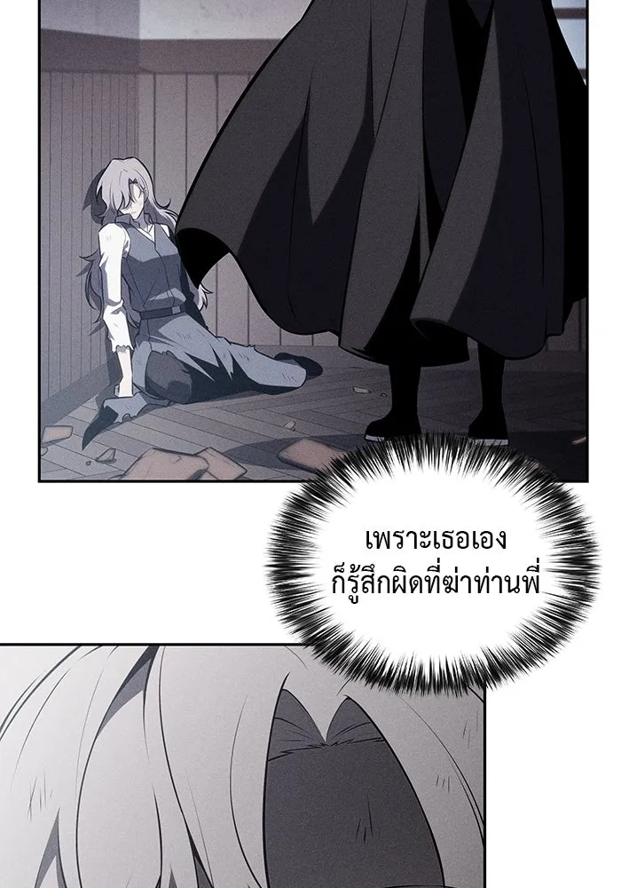 ลูกชายคนเล็กของดยุกคือมือสังหาร ตอนที่ 61 รูปที่ 19