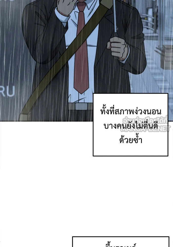 ช่วยเปลี่ยนฉันที ตอนที่ 211. ซีซัน 2 แบคซูยง 3 รูปที่ 42